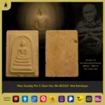 Phra Somdej Pim 3 Chan Nur Din BE2521 Wat Ketchaiyo