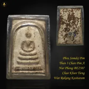 Phra Somdej Pim Than 3 Chan Pim A Nur Phong BE2507 Chao Khun Tieng Wat Rakang Kositaram