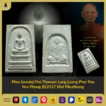 Phra Somdej Pim Thansen Lang Luang Phor Pae (Lp Pae) Nur Phong Kesorn BE2517 Wat Pikulthong