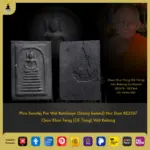 Phra Somdej Pim Wat Ketchaiyo (Stamp behind) Nur Dam BE2507 Chao Khun Tieng (CK Tieng) Wat Rakang