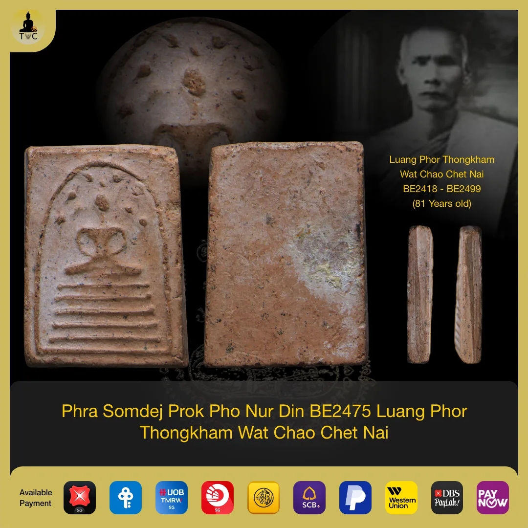 Phra Somdej Prok Pho Nur Din BE2475 Luang Phor Thongkham Wat Chao Chet Nai, Ayutthaya