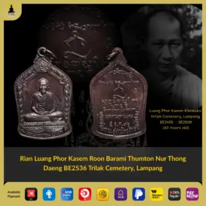 Rian Luang Phor Kasem Roon Barami Thumton Nur Thong Daeng BE2536 Trilak Cemetery