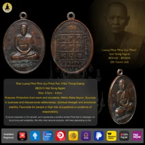 Rian Luang Phor Phiw (Lp Phiw) Run 3 Nur Thong Daeng  BE2515 Wat Song Ngam