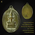 Rian Luang Pu Kuhasawan Wat Nakhwang, Roon 2 BE2523 Nur Thong Daeng  Sao 5 Edition  consecrated Wat Kalong Luang Phor Kalong