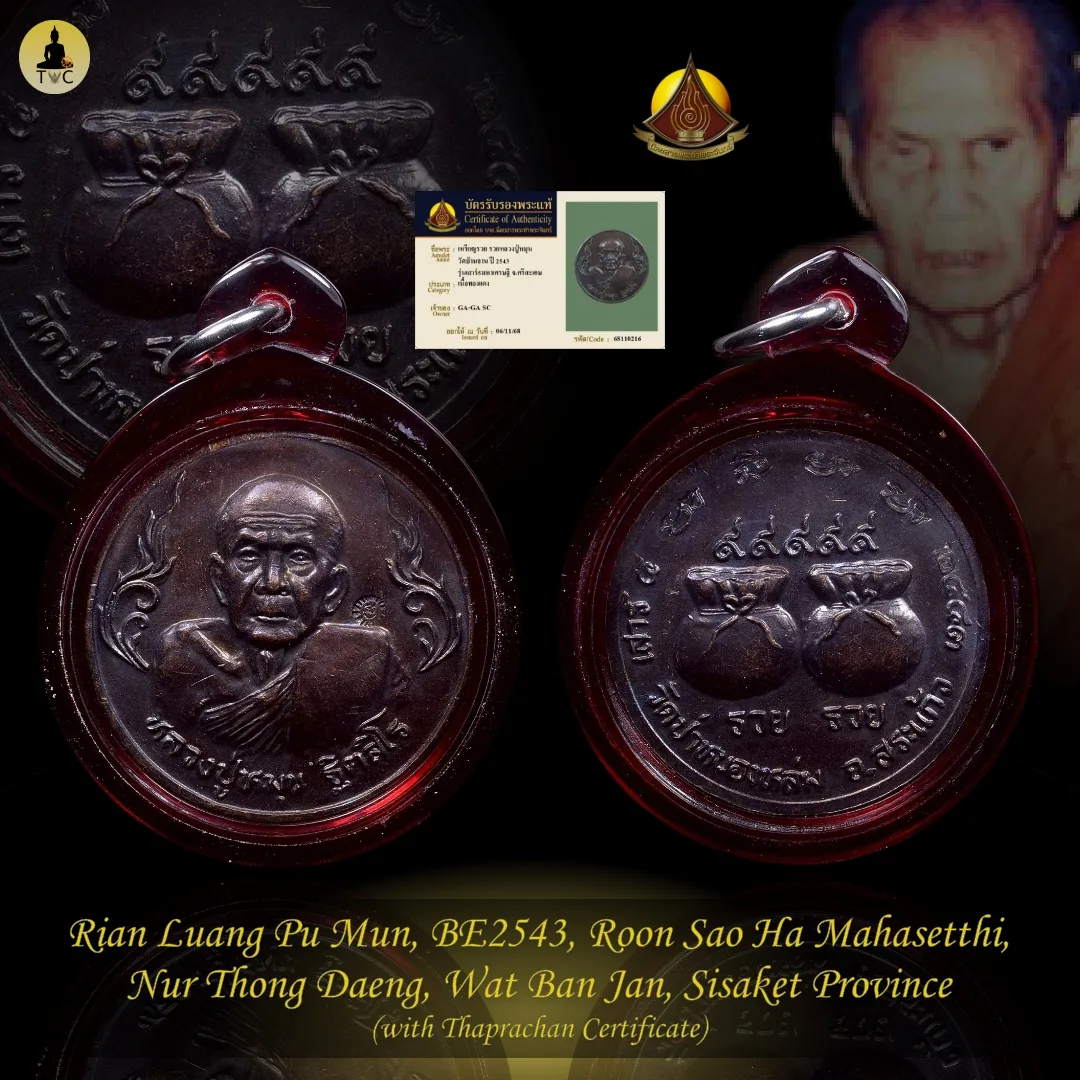Rian Luang Pu Moon, BE2543 Roon Sao Ha Mahasetthi Nur Thong Daeng, Wat Ban Jan