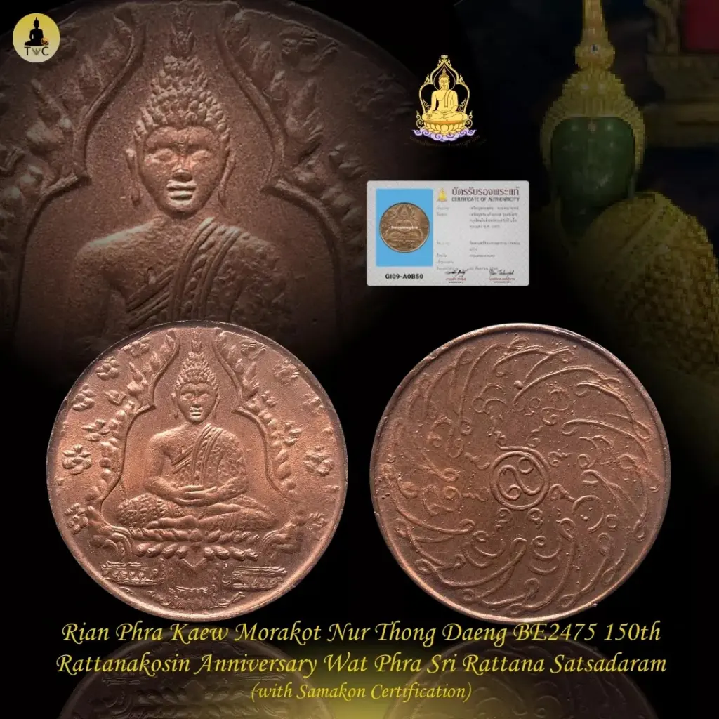 Rian Phra Kaew Morakot Nur Thong Daeng BE2475 150th Rattanakosin Anniversary Wat Phra Sri Rattana Satsadaram (Wat Phra Kaew) Thai amulet