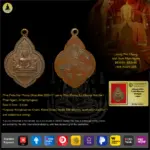 Rian Phra Luang Phor To (Lp Toh) Wat Phanan Choeng (三寶宮) BE2504