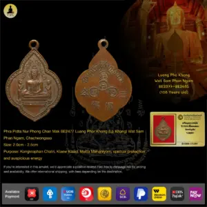 Rian Phra Luang Phor To (Lp Toh) Wat Phanan Choeng (三寶宮) BE2504