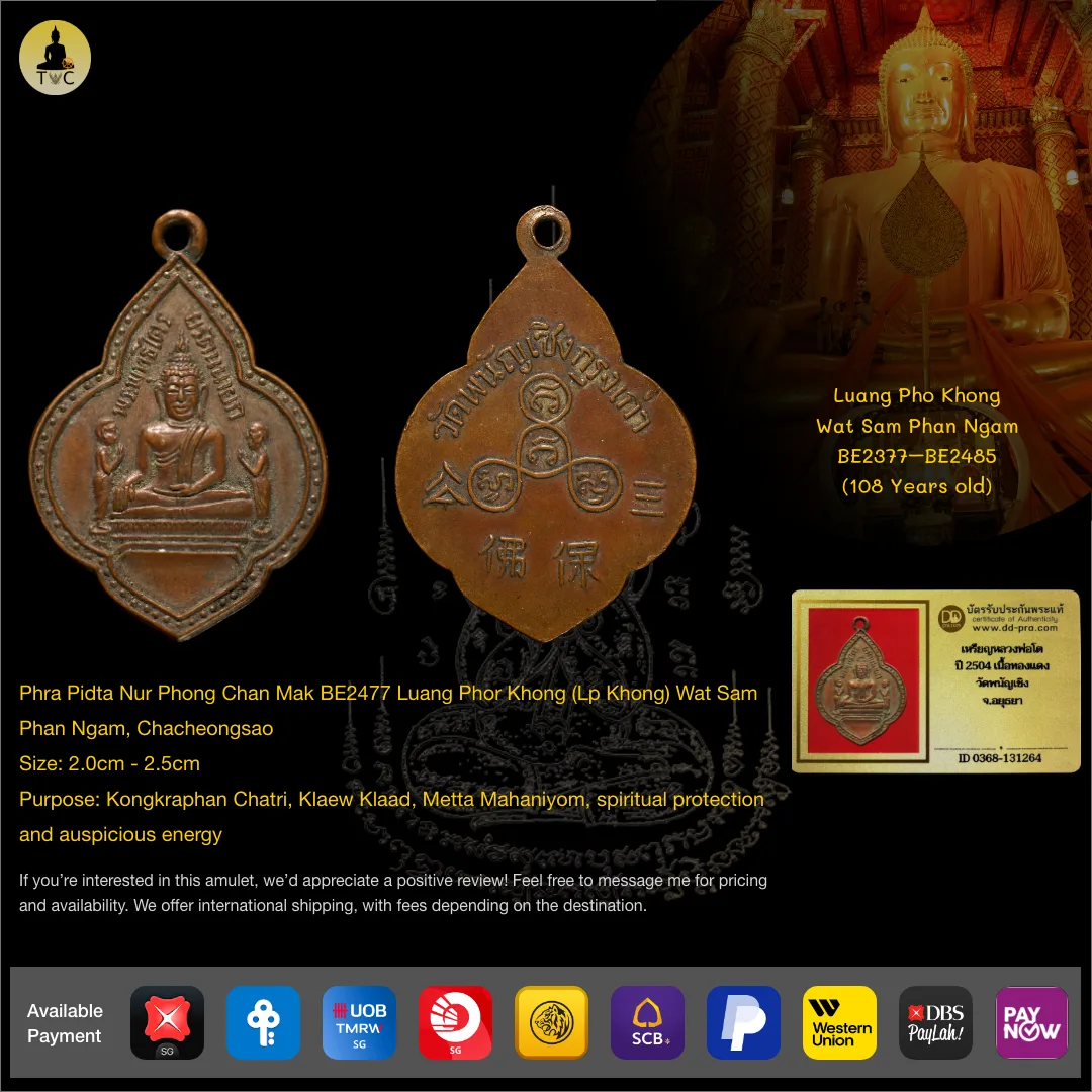 Rian Phra Luang Phor To (Lp Toh) Wat Phanan Choeng (三寶宮) BE2504
