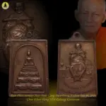 Rian Phra Somdej Chan Daw Lang Phra Putta Archan Toh Nur Thong Daeng BE2521 Chao Khun Tieng Wat Rakang Kositaram