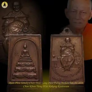 Rian Phra Somdej Chan Daw Lang Phra Putta Archan Toh Nur Thong Daeng BE2521 Chao Khun Tieng Wat Rakang Kositaram