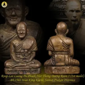 Roop Lor Luang Pu Phuek Nur Thong Daeng Roon 1 (1st model) BE2502 Wat King Kaew, Samut Prakan