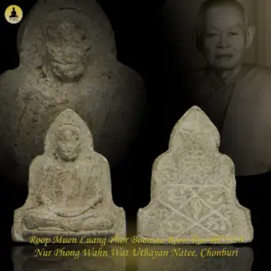 Roop Muen Luang Phor Boonma Roon Rae BE2518 Nur Phong Wahn Wat Uthayan Natee, Chonburi