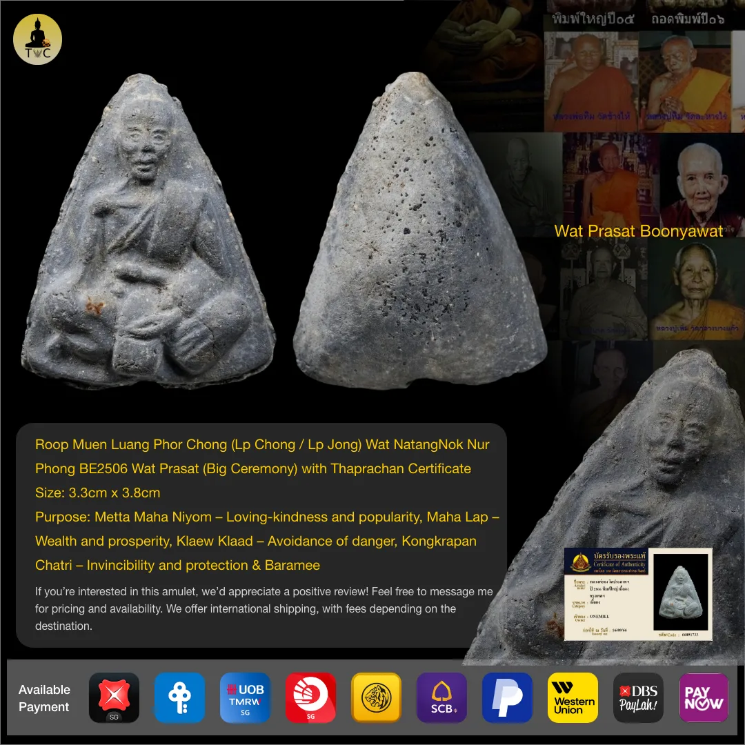 Roop Muen Luang Phor Chong (Lp Chong/Lp Jong) Wat Natangnok Nur Phong BE2506 Wat Prasat Boonyawat