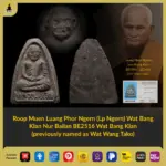 Roop Muen Luang Phor Ngern Wat Bang Klan Nur Bailan BE2516