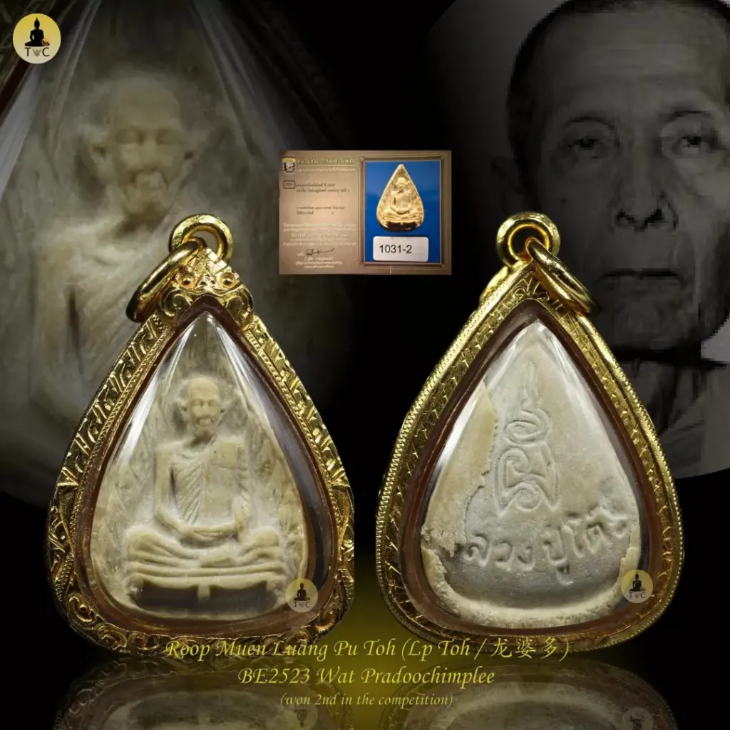 Roop Muen Luang Pu Toh (Lp Toh / 龙婆多) Nur Phong BE2523 Wat Pradoochimplee – 2nd in the competition Thai amulet