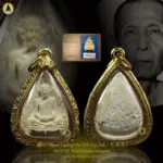 Roop Muen Luang Pu Toh (Lp Toh / 龙婆多) Nur Phong BE2523 Wat Pradoochimplee – 2nd in the competition