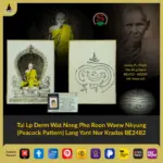 Roop Tai Luang Phor Derm Wat Nong Pho Waew Nkyung Lang Yant Nur Kradas BE2482