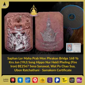Saphan Lor Maha Prab Mon Phrakan 168 YKJ Hippo (Red) BE2567 Wat Pa Chao Sua