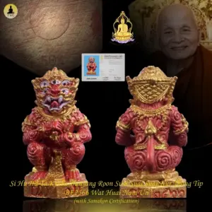 Si Hu Ha Ta (4 Ears & 5 Eyes) BE2566 Kruba Bunyang Wat Huai Nam Un