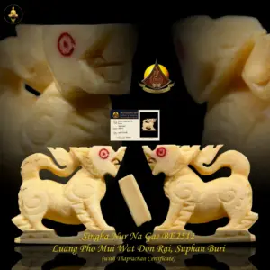 Singha Nur Na Gae BE2512 Luang Phor Mui Wat Don Rai, Suphan Buri