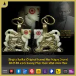 Singha Sarika (Original frame) Nur Nagae (Ivory) BE2510-2520 Luang Phor Hom (Lp Hom) Wat Chak Mak