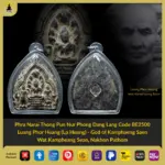 [SOLD] Phra Narai Thong Pun Nur Phong Dang Dam Lang Code BE2500 Luang Phor Huang (Lp Huang) – God of Kamphaeng Saen Wat Kampheang Sean, Nakhon Pathom