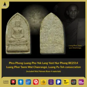 [SOLD] Phra Phong Luang Pho Yok Lang Yant Nur Phong BE2514  Luang Phor Taem (Lp Yaem) Wat Chanrangsi, Luang Pu Toh consecration (included Wat Paknam Roon 4 materials)