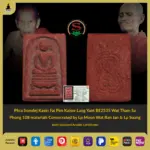 [SOLD] Phra Somdej Kasin Fai Pim Kaiser Lang Yant BE2535 Wat Tham Sa Phong 108 materials Consecrated by Lp Moon Wat Ban Jan & Lp Suang