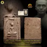 [SOLD] Phra Somdej Phra Khru Supot Pim Yai BE2485 Wat Suthat Consecrated by Somdej Sangkharat Pae