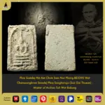 [SOLD] Phra Somdej Pim Ket Chum Sum Nur Phong BE2390 Wat Chanasongkram Somdej Phra Sangharaja (Suk Gai Thuean) –  Master of Archan Toh Wat Rakang (Rare)
