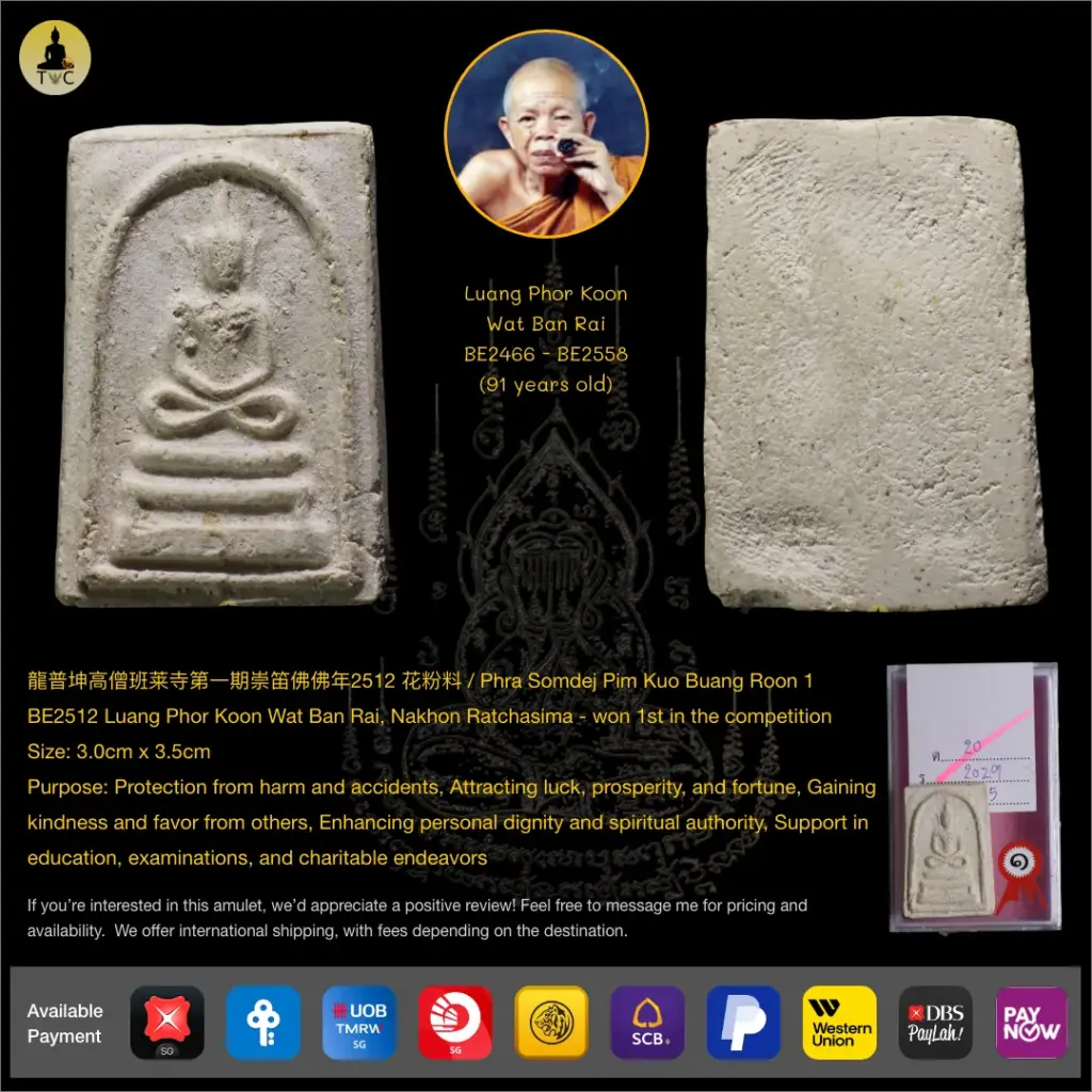 [SOLD] Phra Somdej Pim Kuo Buang Roon 1 BE2512 Luang Phor Koon (Lp Koon) Wat Ban Rai, Nakhon Ratchasima – Won 1st in the competition Thai amulet