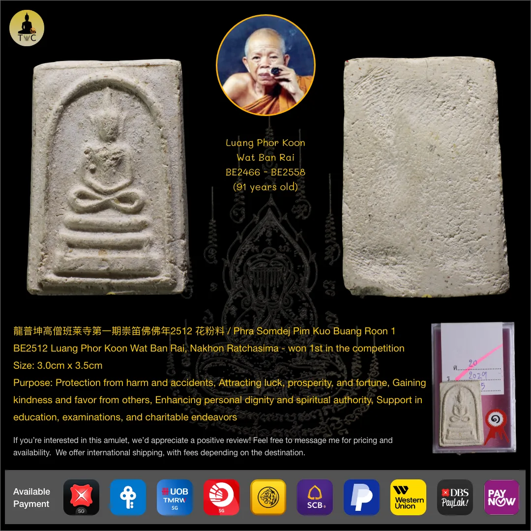 [SOLD] Phra Somdej Pim Kuo Buang Roon 1 BE2512 Luang Phor Koon (Lp Koon) Wat Ban Rai, Nakhon Ratchasima – Won 1st in the competition