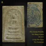 Phra Somdej Prok Pho Nur Phong Namon BE2515 Luang Phor Kuay Wat Kositaram