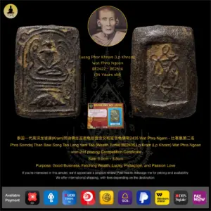 [SOLD] Phra Somdej Than Baw Song Tao Lang Yant Tao (Wealth Turtle) BE2435 Lp Kram (Lp Khram) Wat Phra Ngoen – Won 2nd placing in the competition
