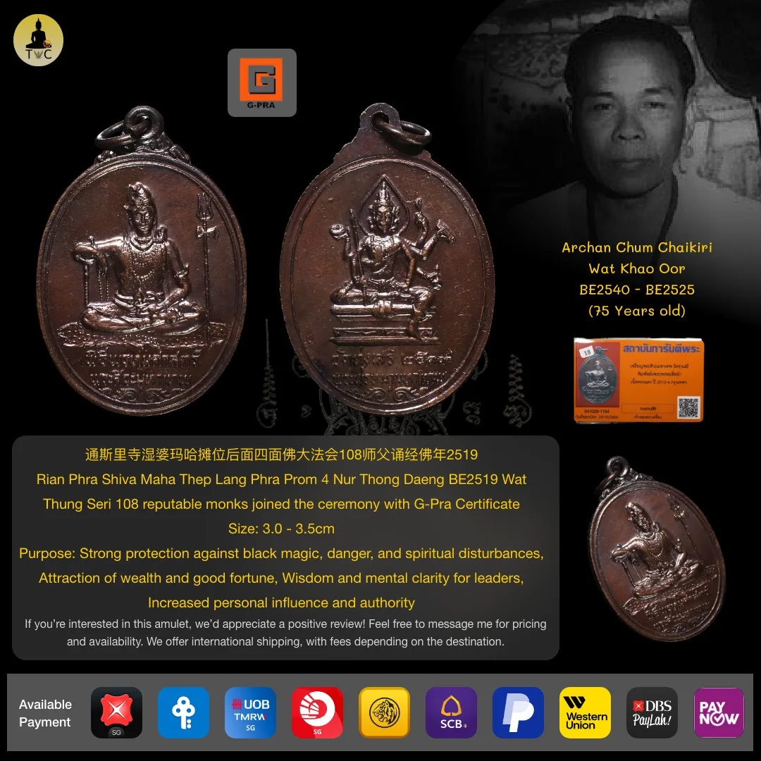 [SOLD] Rian Phra Shiva Maha Thep Lang Phra Prom 4 Nur Thong Daeng BE2519 Wat Thung Seri