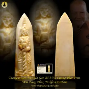 Taowesuwan Nur Na Gae BE2530 Luang Phor Pern,  Wat Bang Phra, Nakhon Pathom