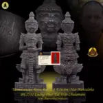 Taowesuwan Roon Rae (1st Edition) Nur Nawaloha BE2532 Luang Phor Yid Wat Chulamani