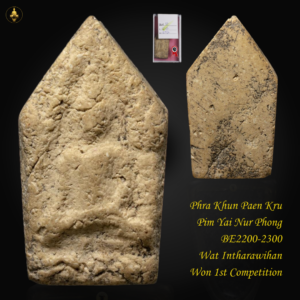 Phra Khun Paen Kru Pim Yai Nur Phong BE2200-2300 Wat Intharawihan Won 1st Competition