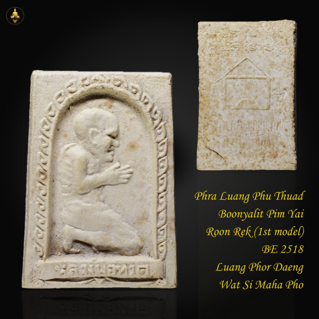 Phra Luang Phu Thuad Boonyalit Pim Yai Roon Rek (1st model) BE 2518 Luang Phor Daeng Wat Si Maha Pho Thai amulet