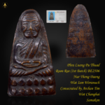 Phra Luang Pu Thuad Roon Rae (1st Batch) Nur Thong Daeng BE2506 Nur Thong Daeng Wat Iam Woranuch Consecrated by Archan Tim Wat Changhai Samakon