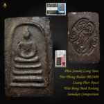 Phra Somdej Lang Yant Nur Phong Bailan BE2480 Luang Phor Opasi Wat Bang Mod Asriang