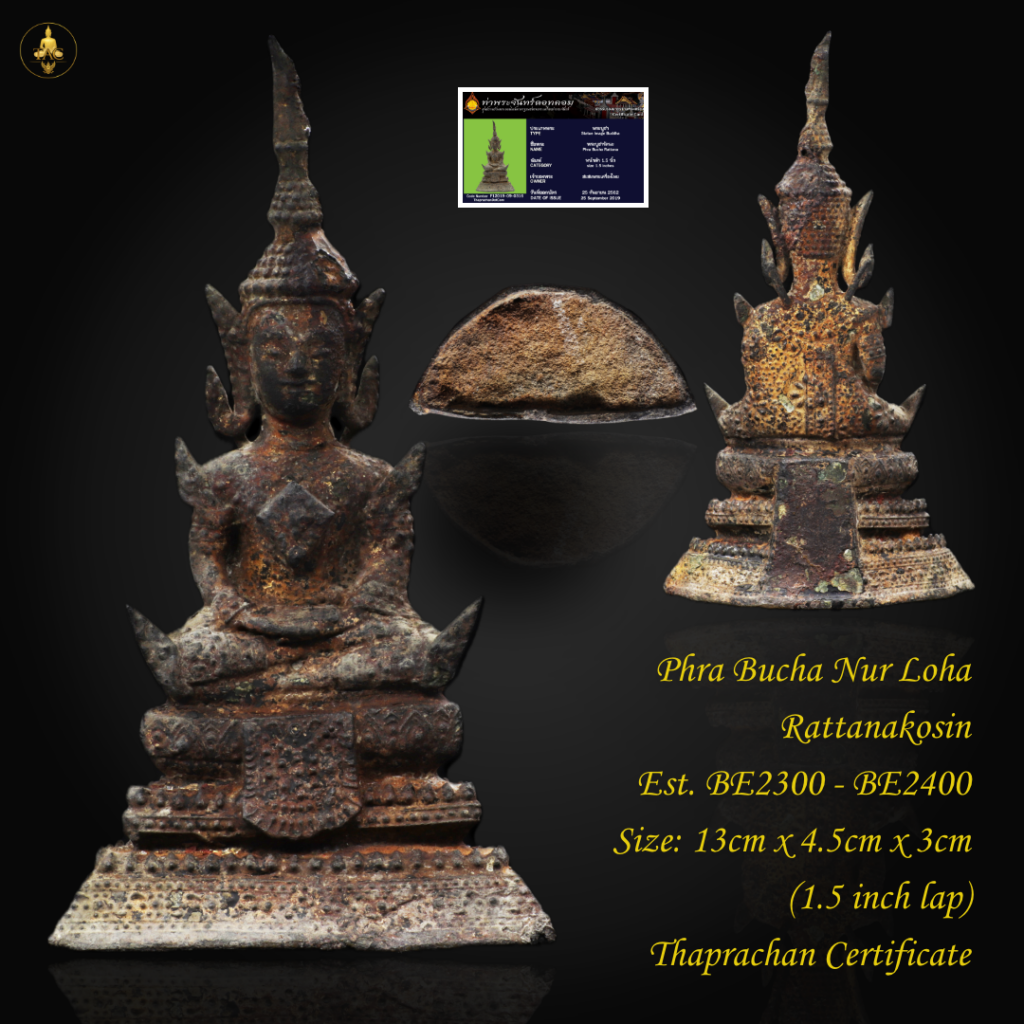 Phra Bucha Nur Loha Rattanakosin (1.5 Inch Lap) Thai amulet