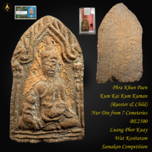 Phra Khun Paen Kum Kai Kum Kuman (Rooster & Child) Nur Din from 7 Cemeteries BE2500 Luang Phor Kuay Wat Kositaram Samakon