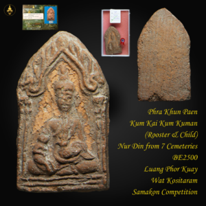 Phra Khun Paen Kum Kai Kum Kuman (Rooster & Child) Nur Din from 7 Cemeteries BE2500 Luang Phor Kuay Wat Kositaram Samakon