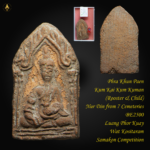 Phra Khun Paen Kum Kai Kum Kuman (Rooster & Child) Nur Din from 7 Cemeteries BE2500 Luang Phor Kuay Wat Kositaram Samakon