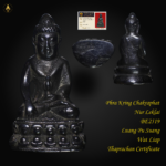 Phra Kring Chakraphat Nur Leklai BE2519 Luang Pu Suang Wat Liap