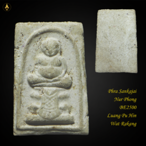 Phra Sankajai Nur Phong BE2500 Luang Pu Hin Wat Rakang