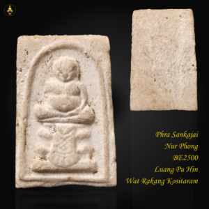Phra Sankajai Nur Phong BE2500 Luang Pu Hin Wat Kositaram Rakang