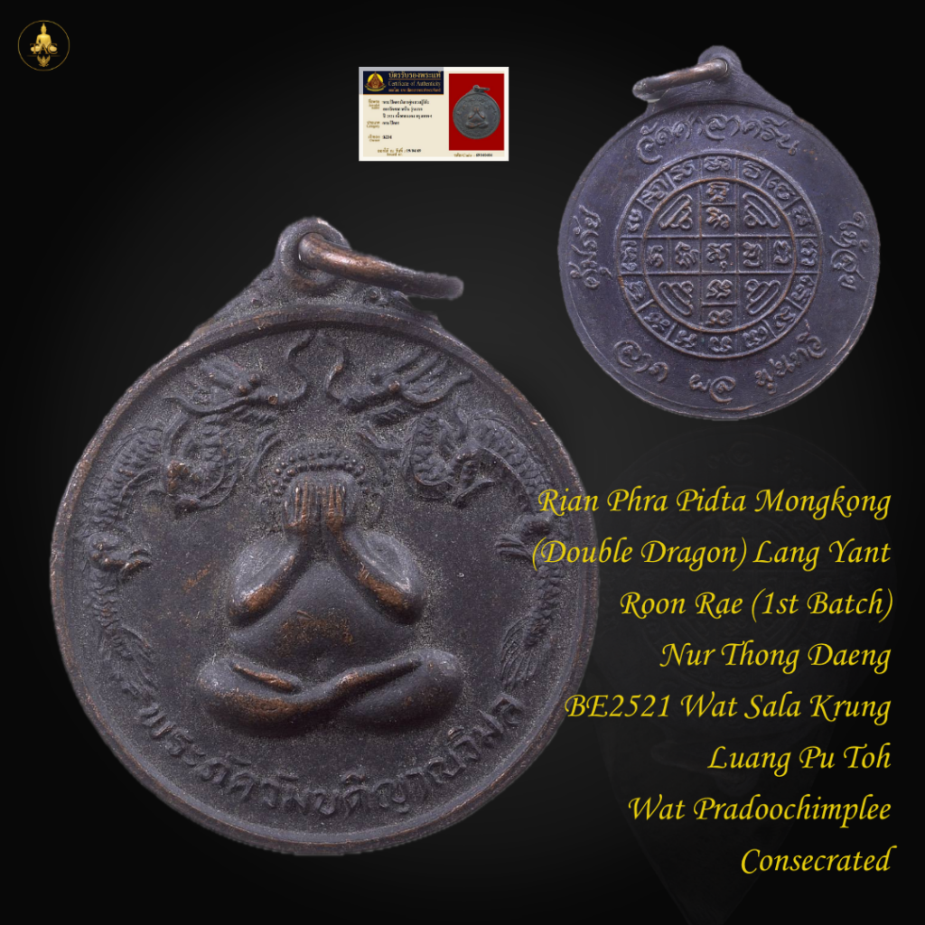 Rian Phra Pidta Mongkong (Double Dragon) Lang Yant Roon Rae (1st Batch) Nur Thong Daeng BE2521 Wat Sala Krung Luang Pu Toh Consecrated Thai amulet